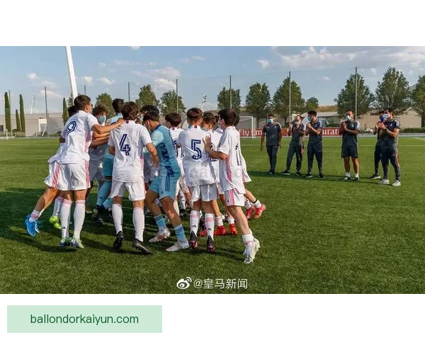 皇马未来规划中持续提升青训体系备受关注