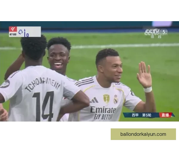 西甲裁判加大对维尼修斯的保护力度，以应对场上冲突与对抗风险