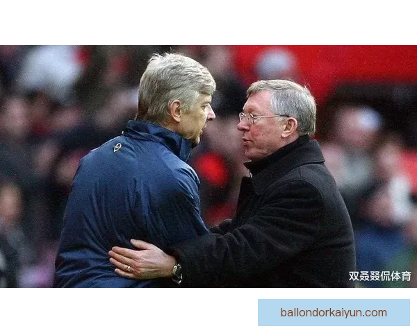 弗格森时代曼联在英超的统治力与历史影响